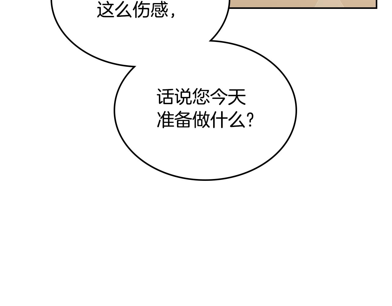 第46话 制造机会68