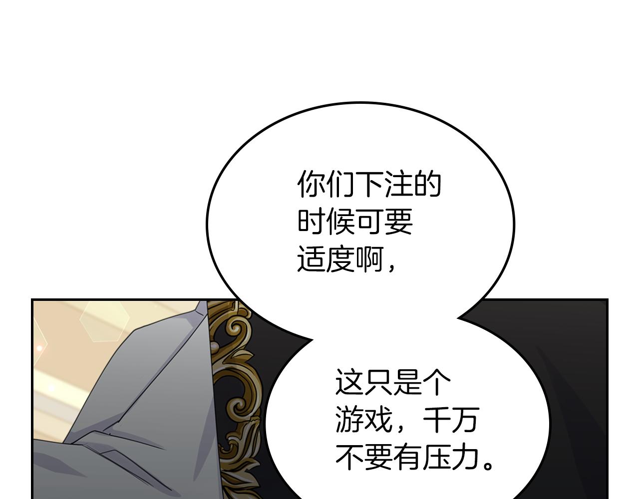 第70话 台球大战68