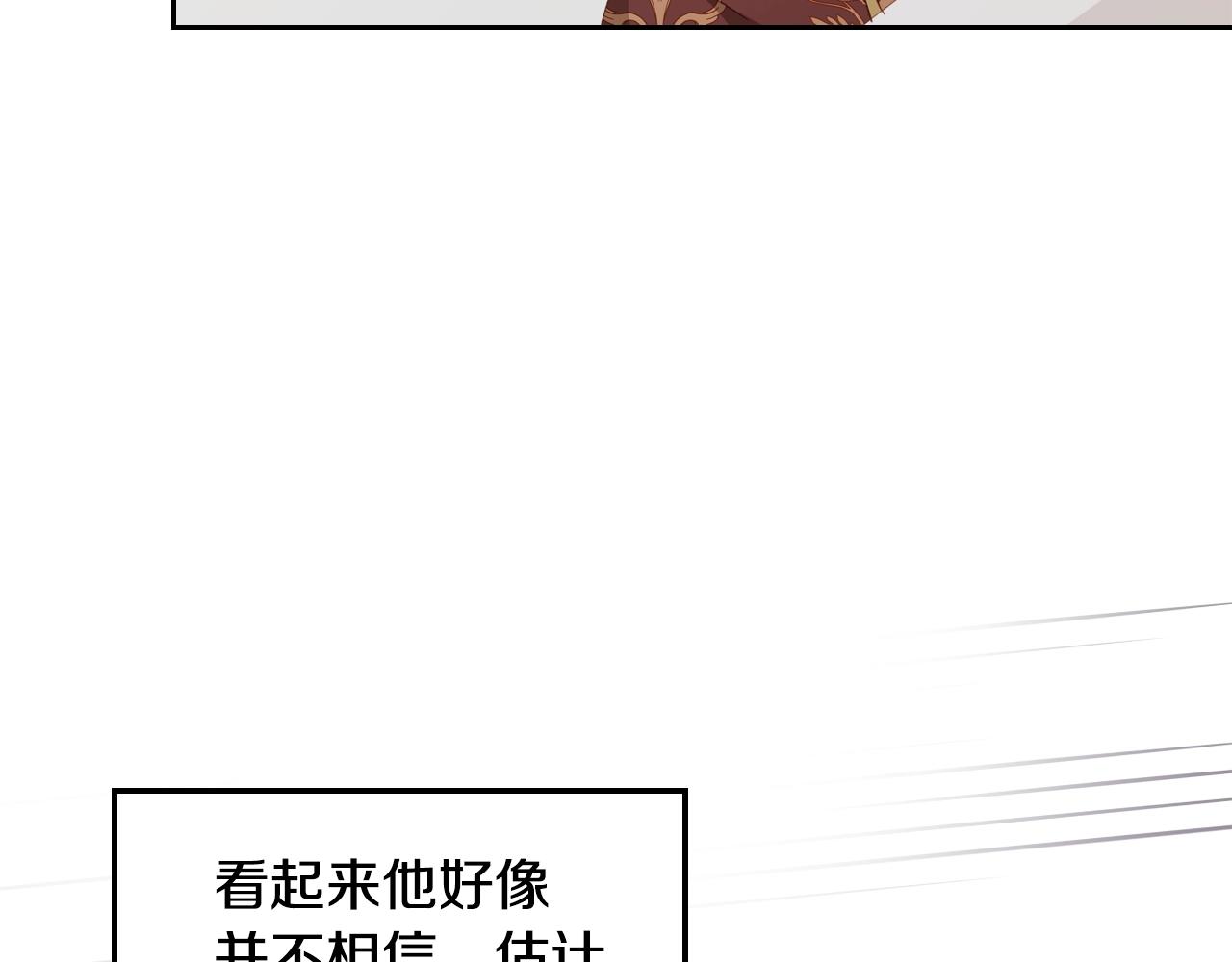 第18话 钻石矿山？！41