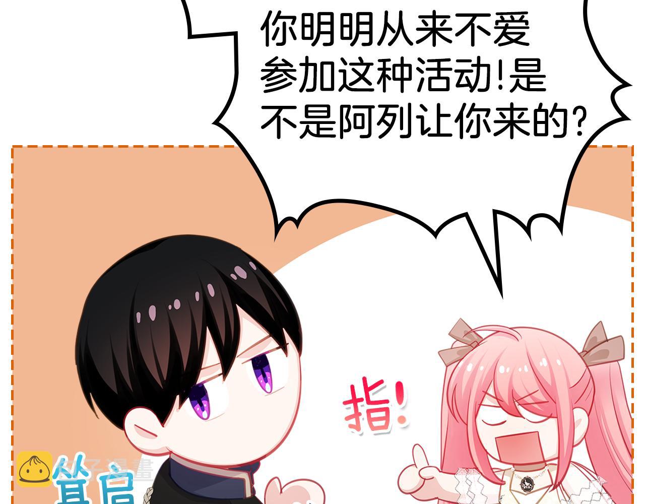 第60话 茶会打台球102