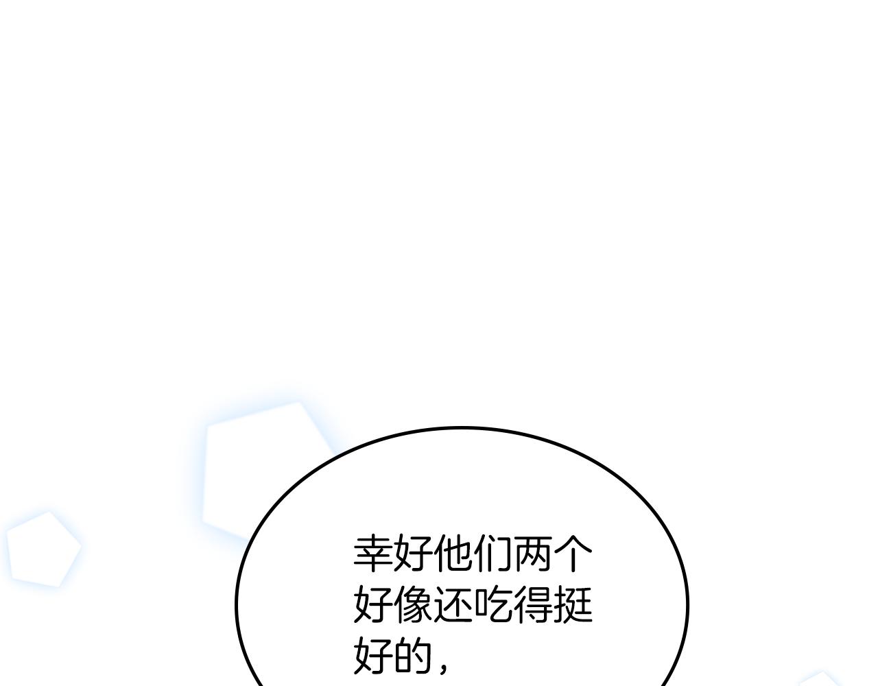 第64话 我究竟是谁？22