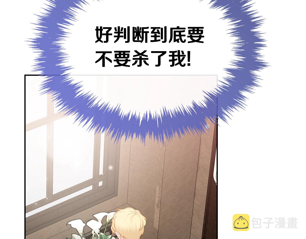 第10话 攻略哥哥的方法150