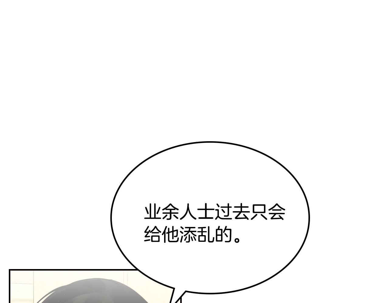 第36话 叫我怎麽拒绝153