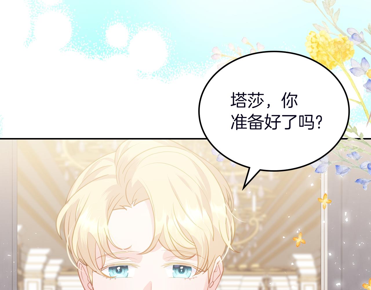 第74话 暖心问候126