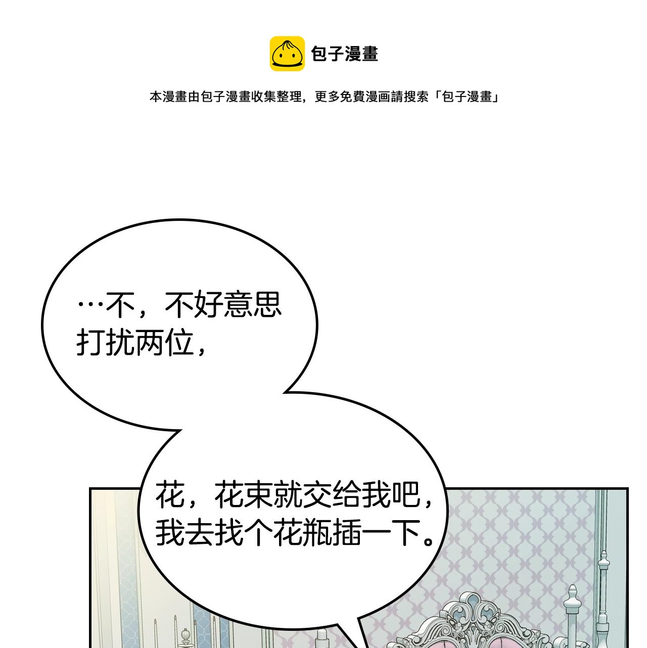 第27话 我来照顾你108