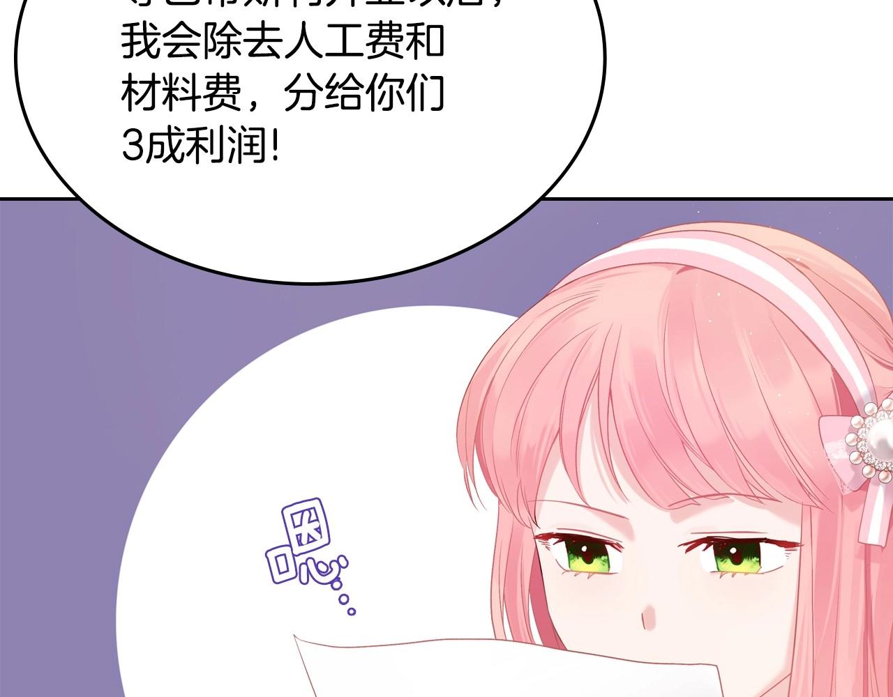 第25话 生意找上门145