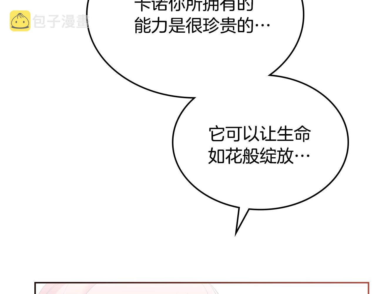 第二季·啓· 你的奖励21
