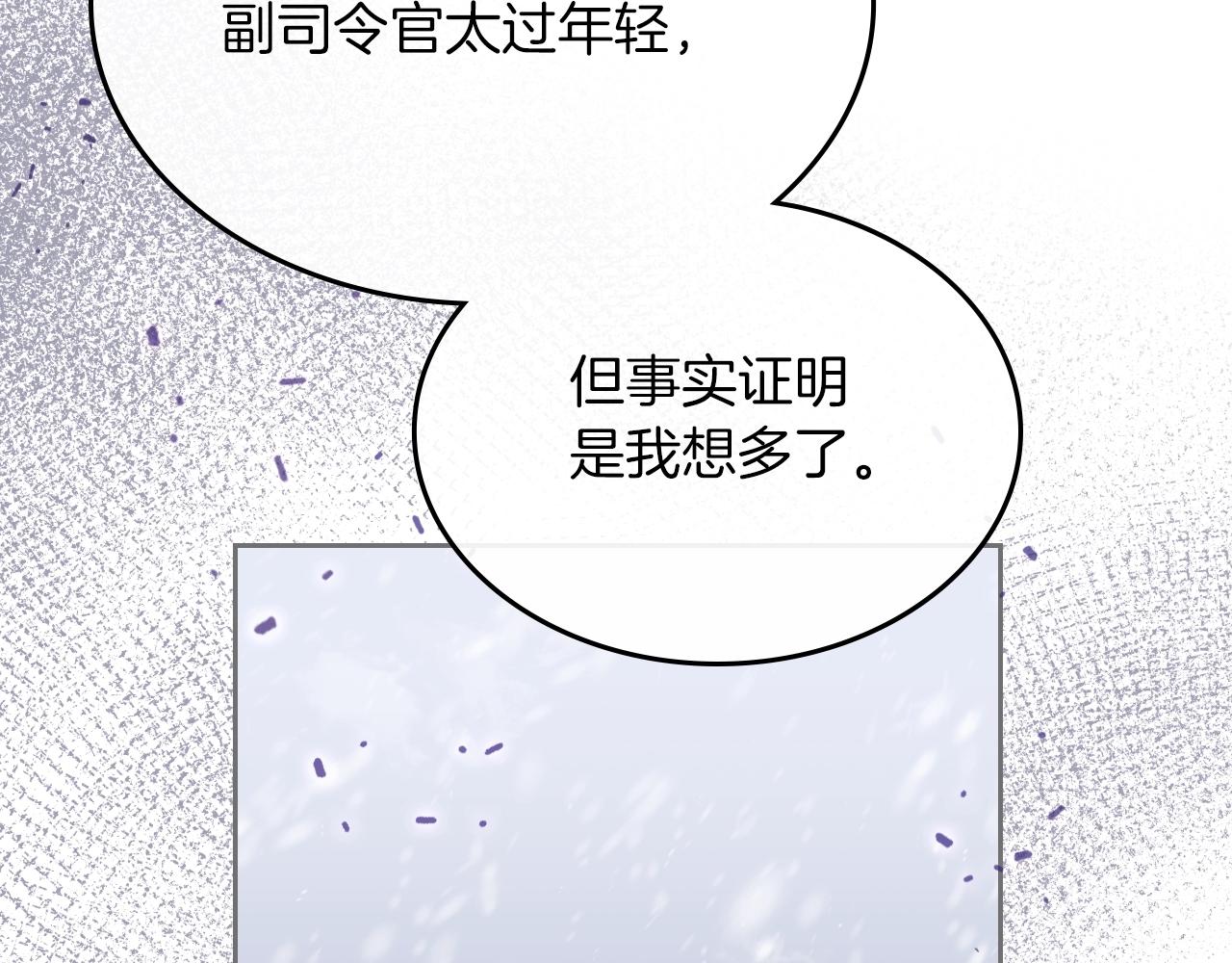 第38话 胡罗卜蛋糕144