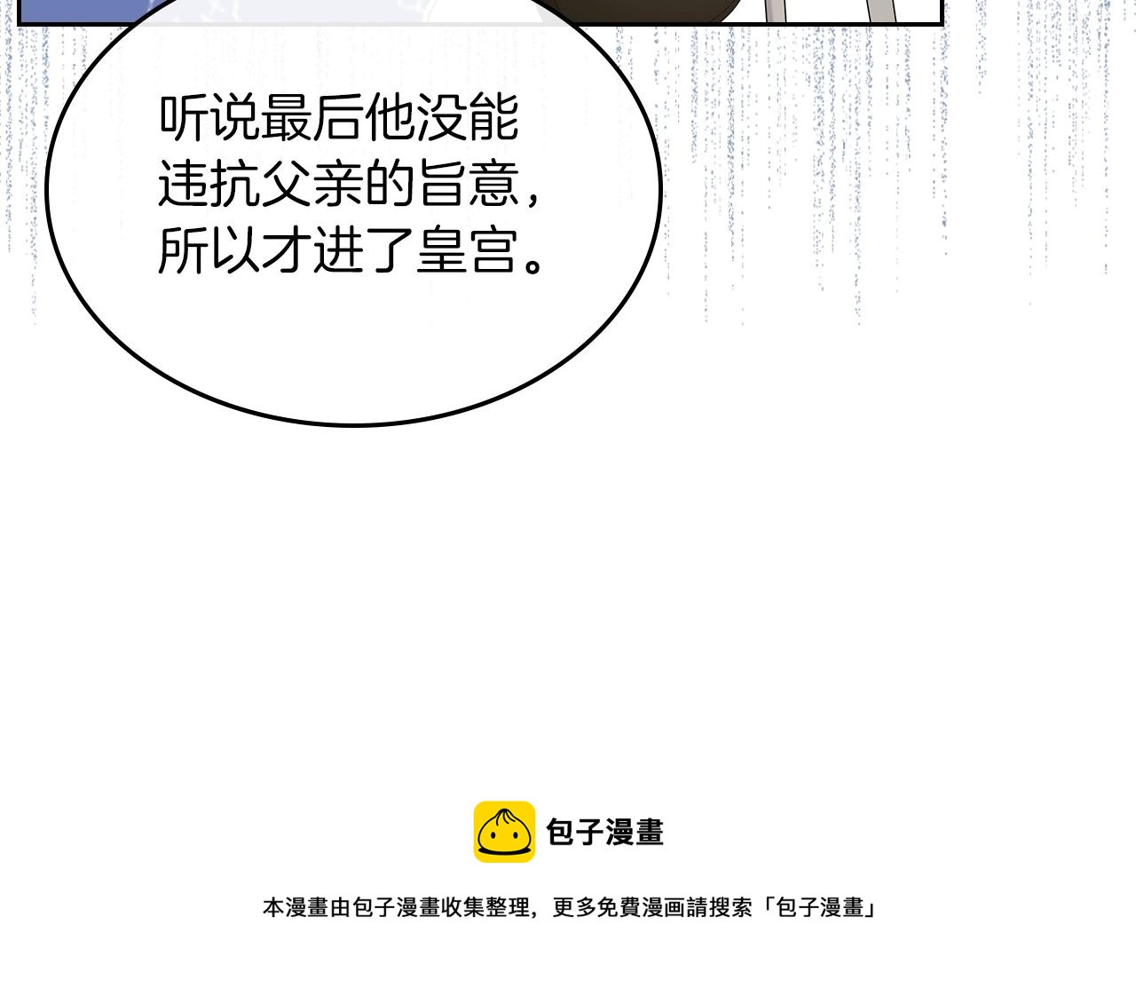 第37话 强行和解54