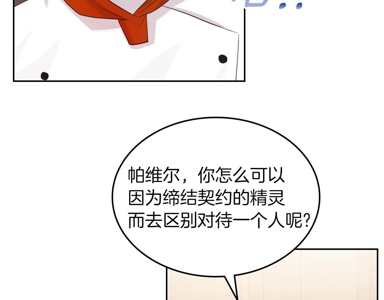 第37话 强行和解113