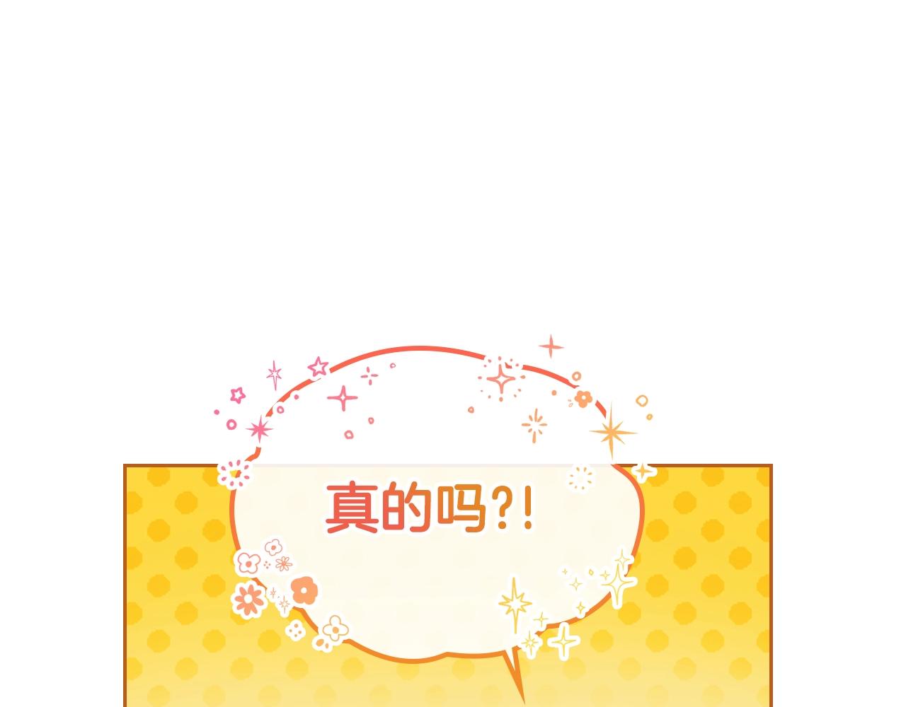 第11话 甜点的魔力139