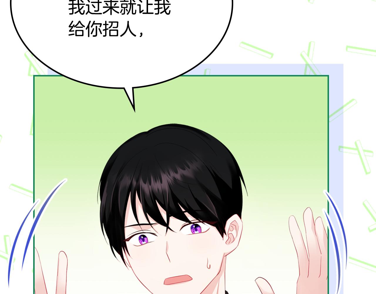第47话 搞定他12