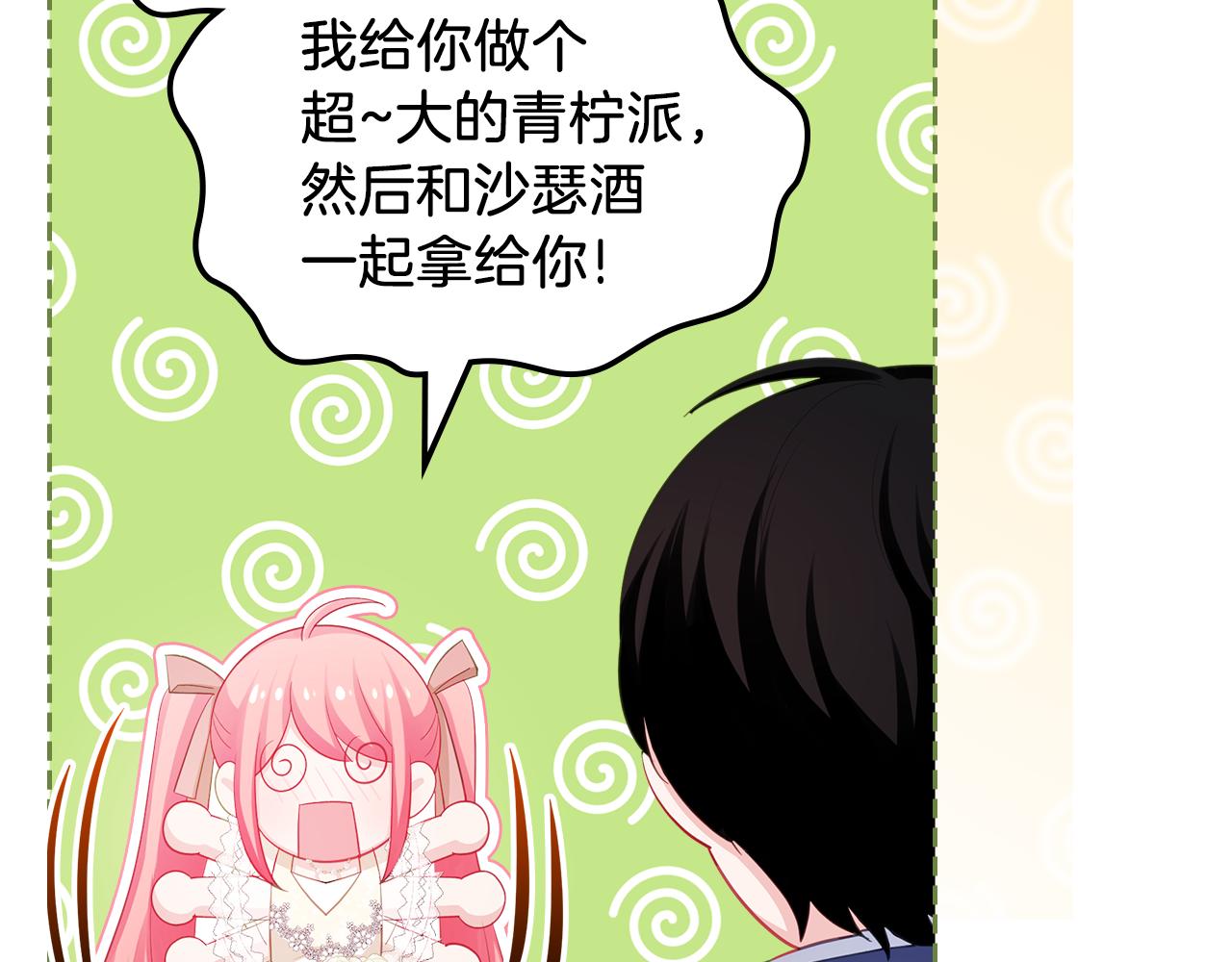 第62话 索要信物13