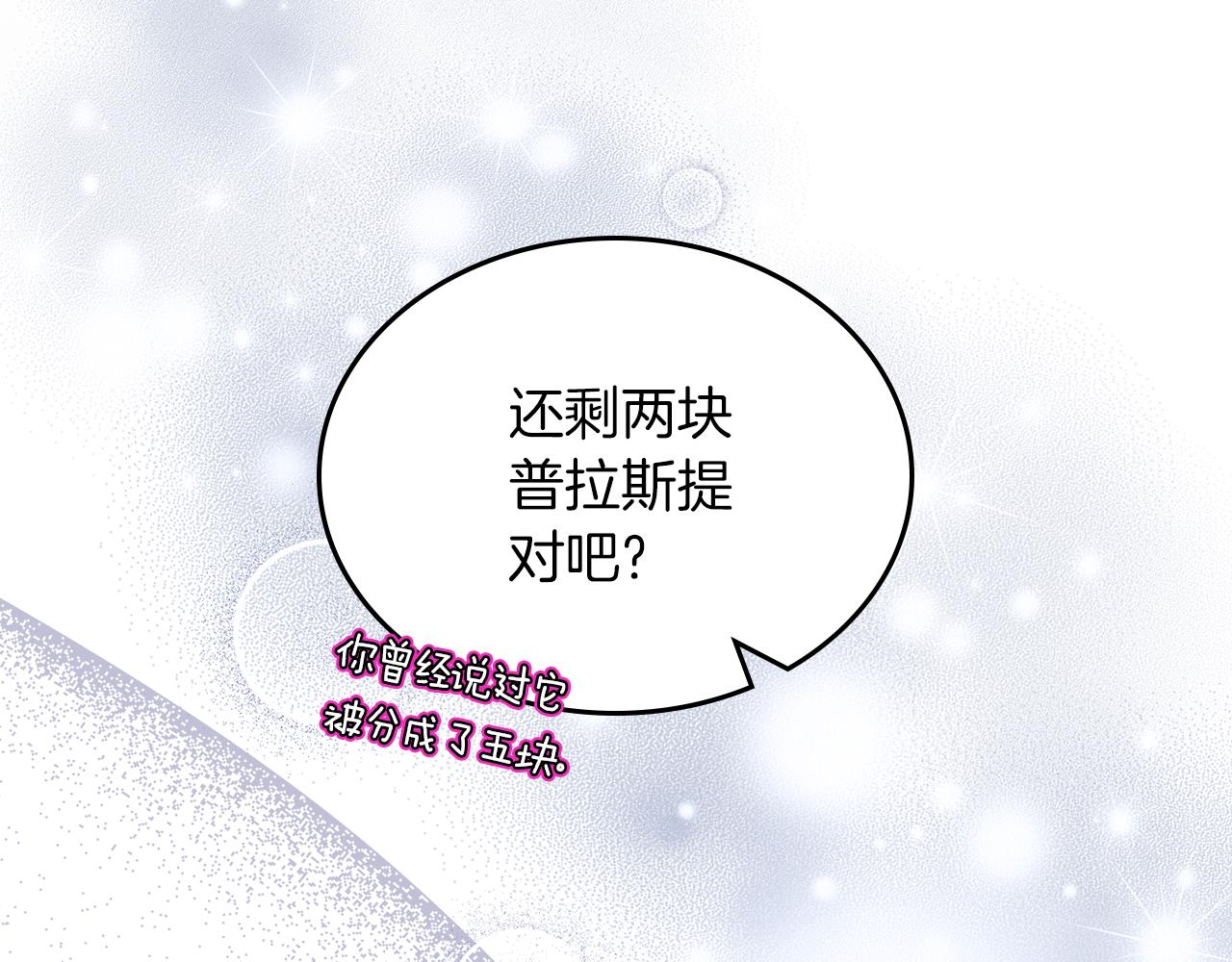第64话 我究竟是谁？25