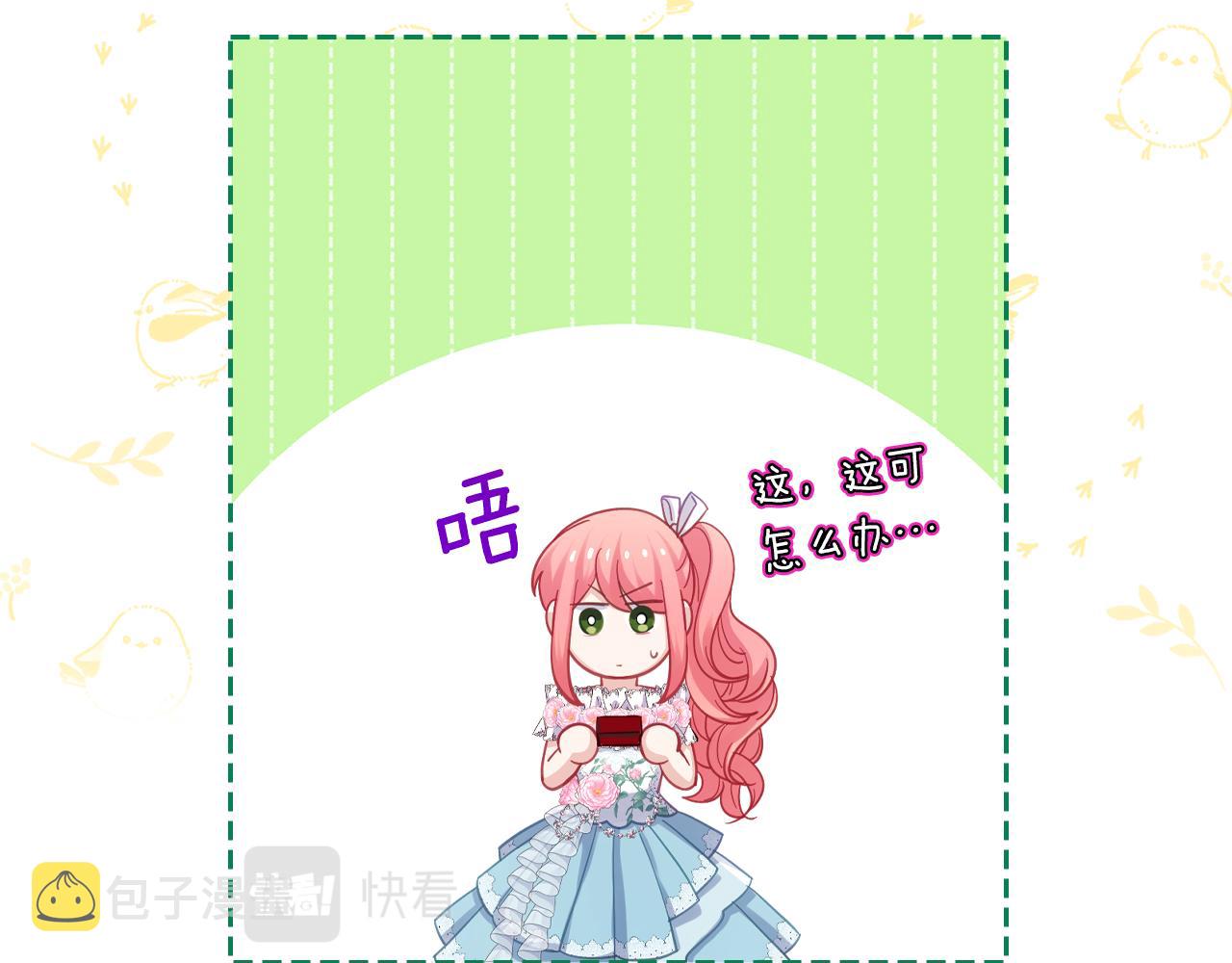 第68话 皇爷爷的生日185