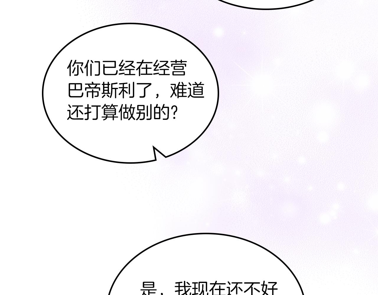 第70话 台球大战180