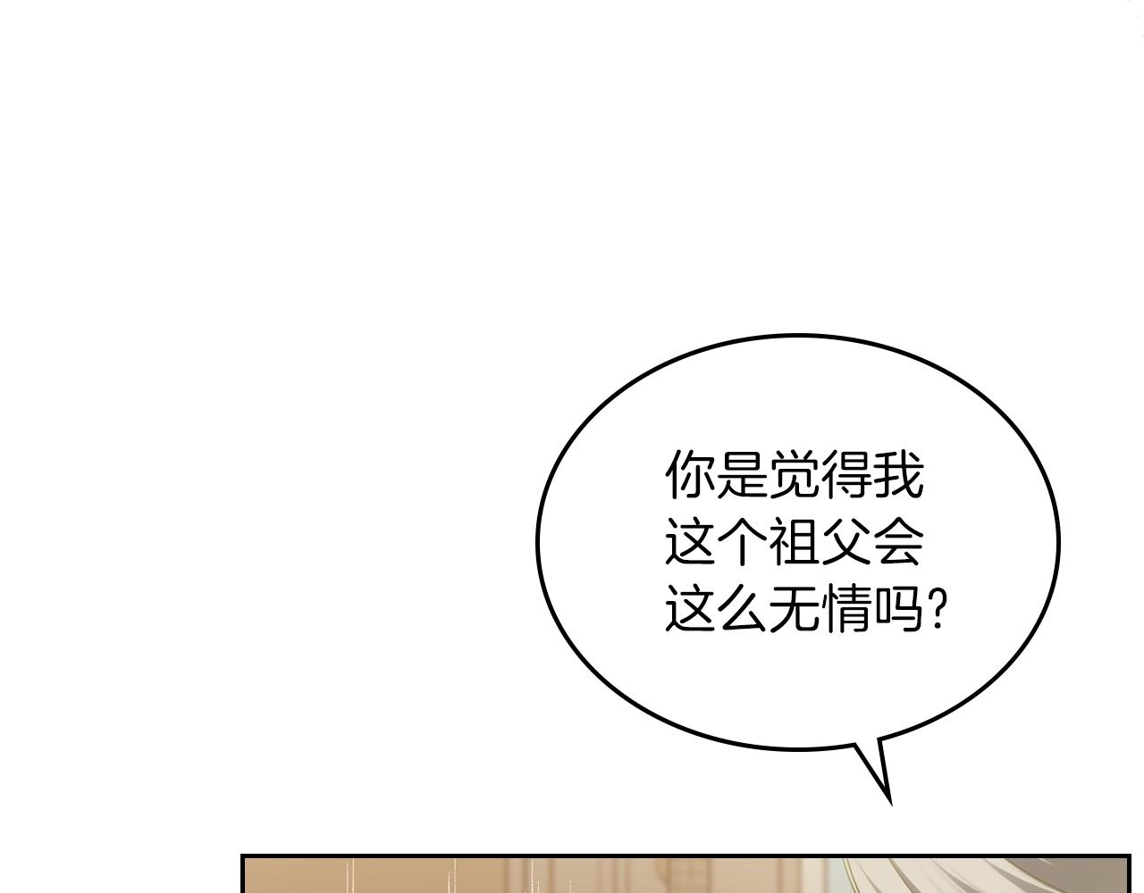 第69话 无价之画176