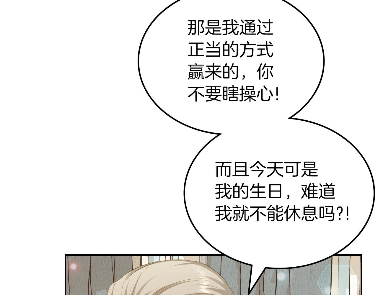 第70话 台球大战18