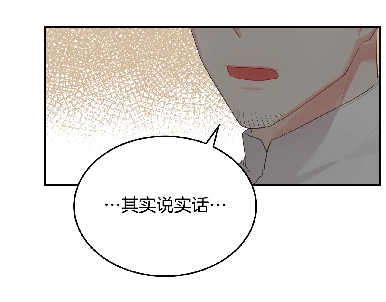 第一季完结话 草莓酱14