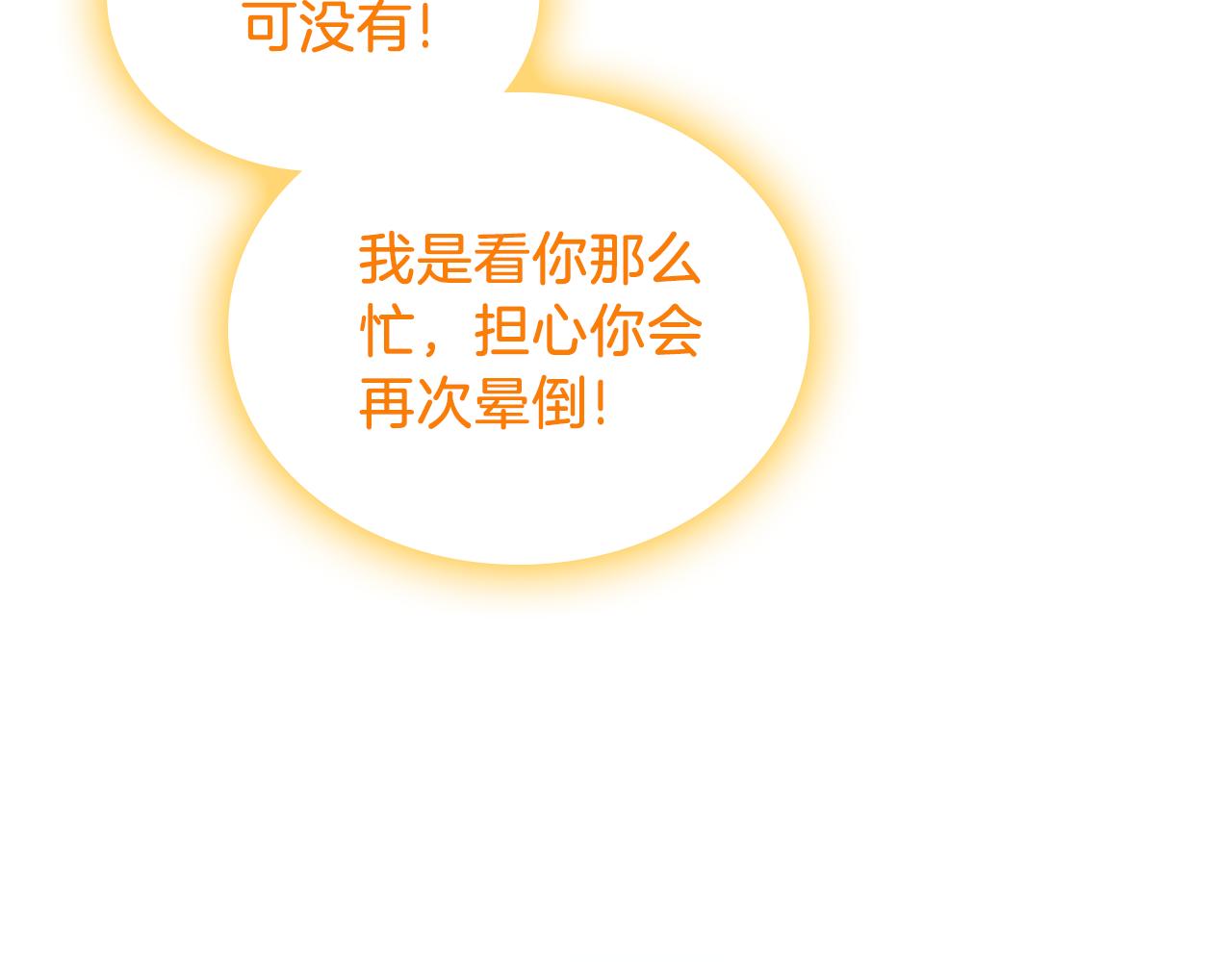 第64话 我究竟是谁？14