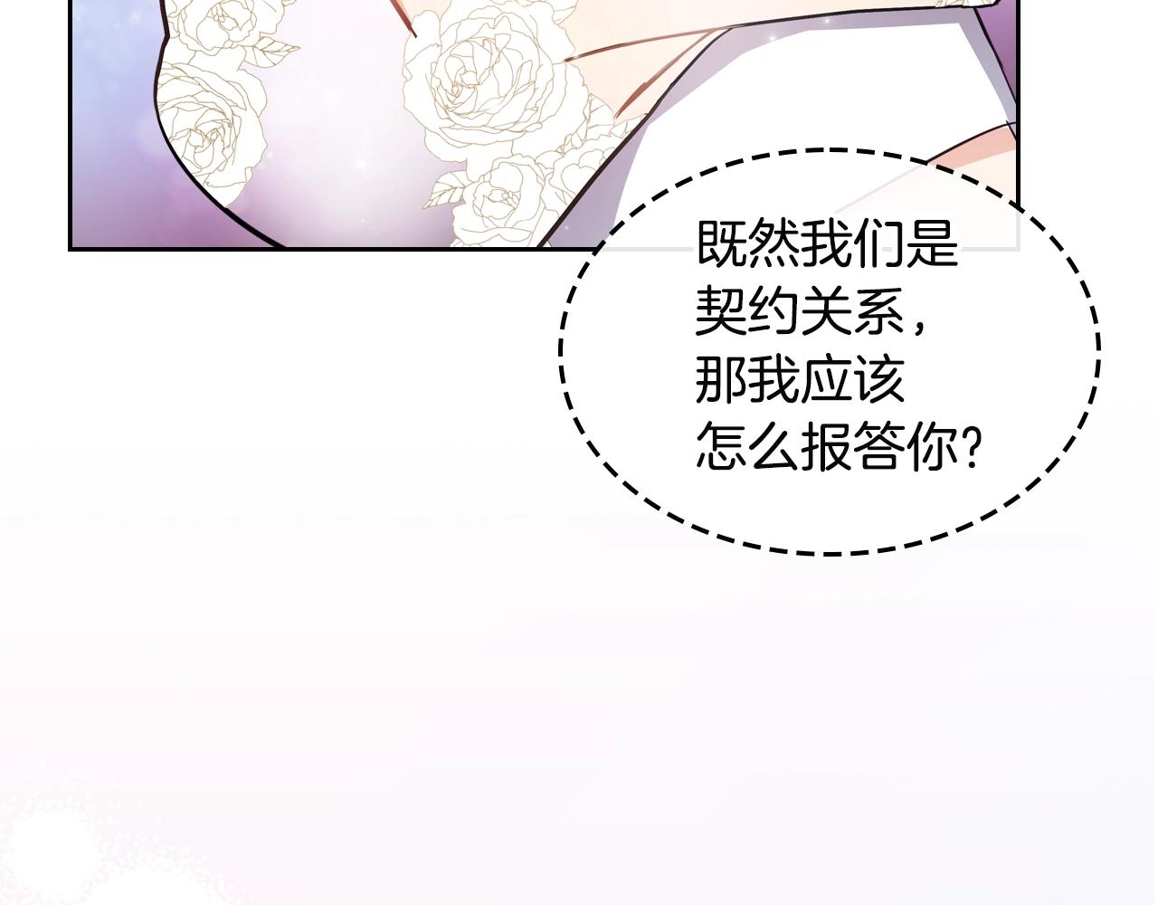 第12话 融化哥哥的心83