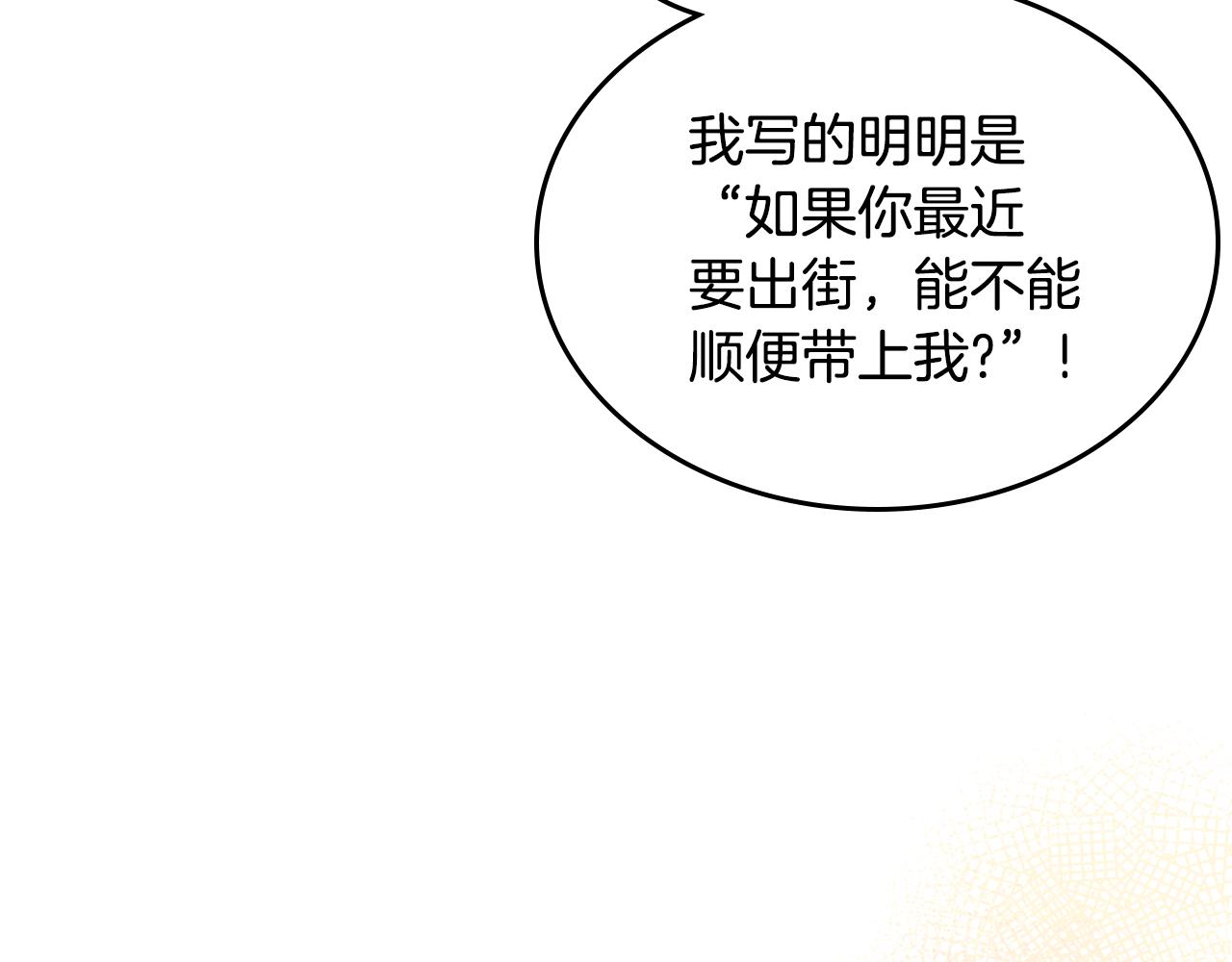 第50话 专属骑士25