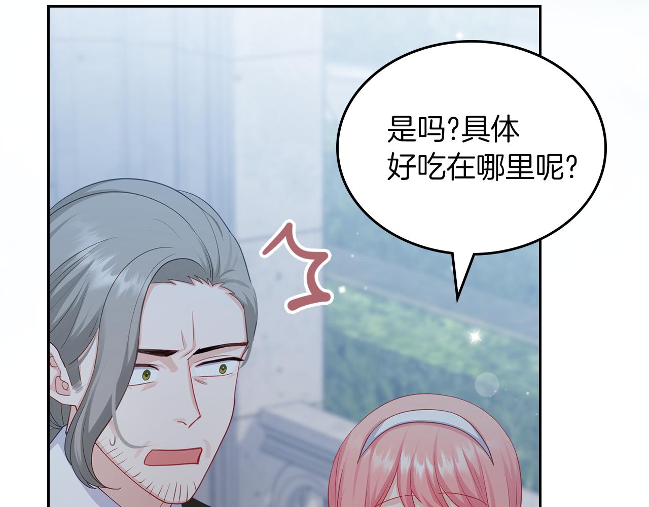 第66话 探访骑士团133