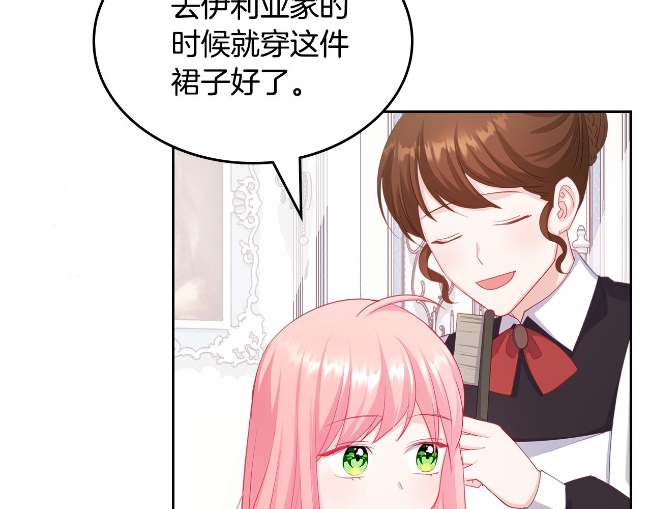 第59话 表哥当媒人11