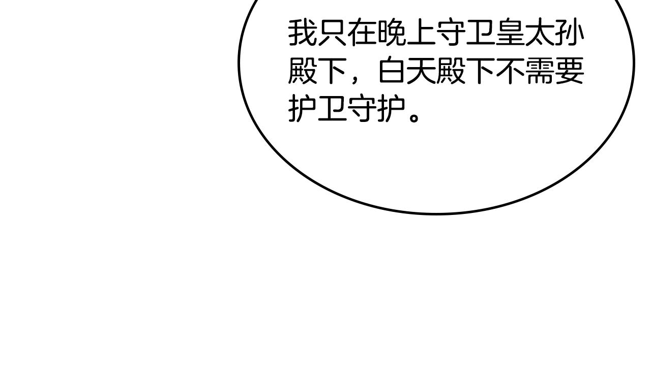 第14话 想看你笑66