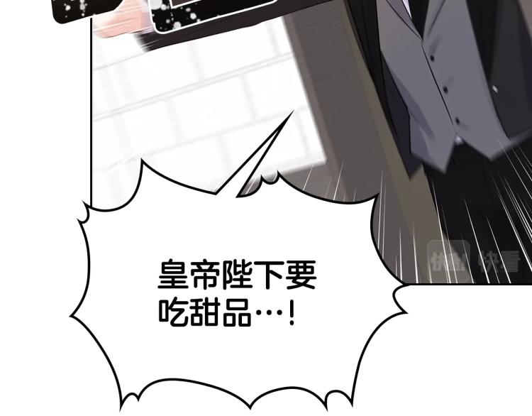 第5话 甜点神秘消失事件140