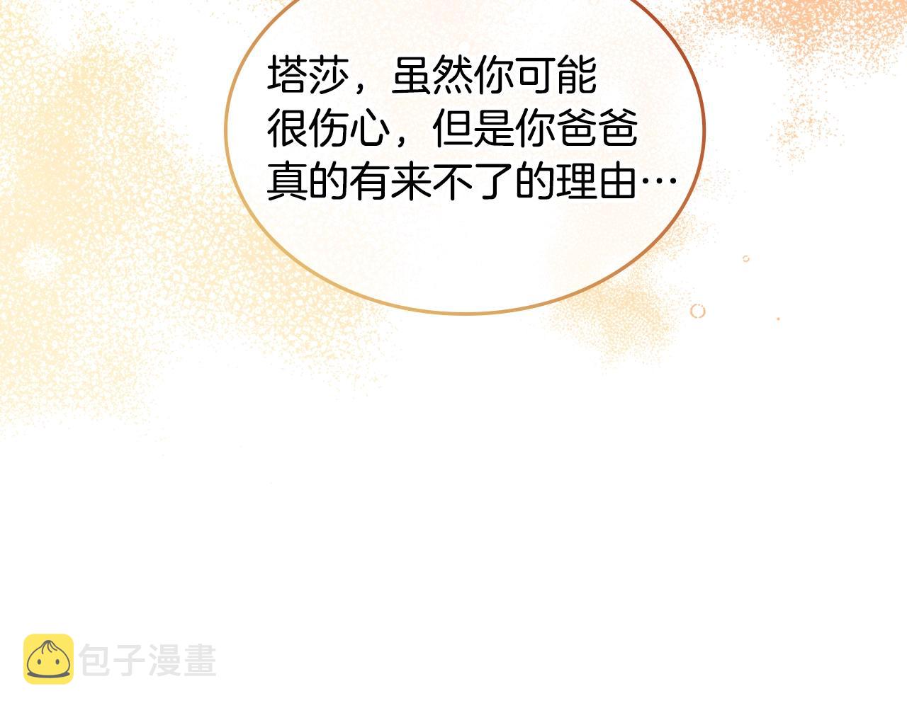 第24话 妹控完全化！36