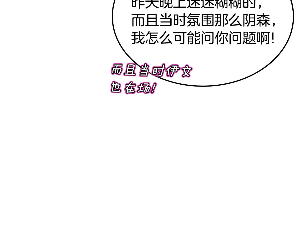 第35话 想学什麽？158