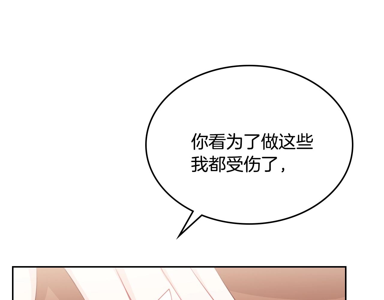 第18话 钻石矿山？！24