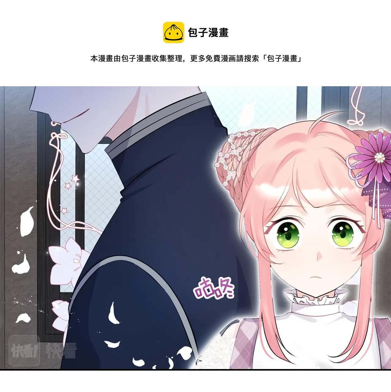 第11话 甜点的魔力22