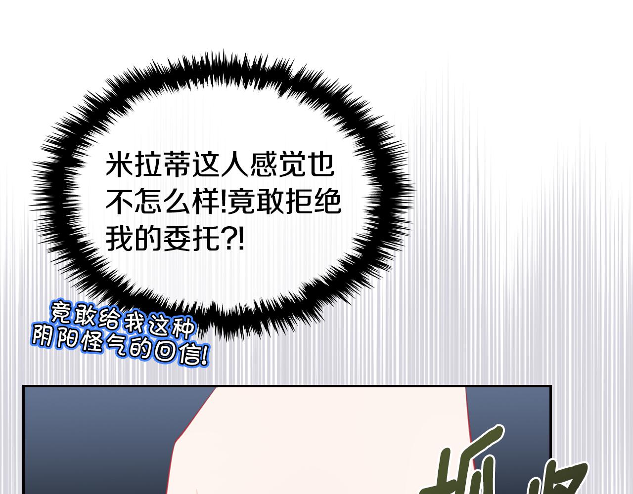 第49话 做我护卫232