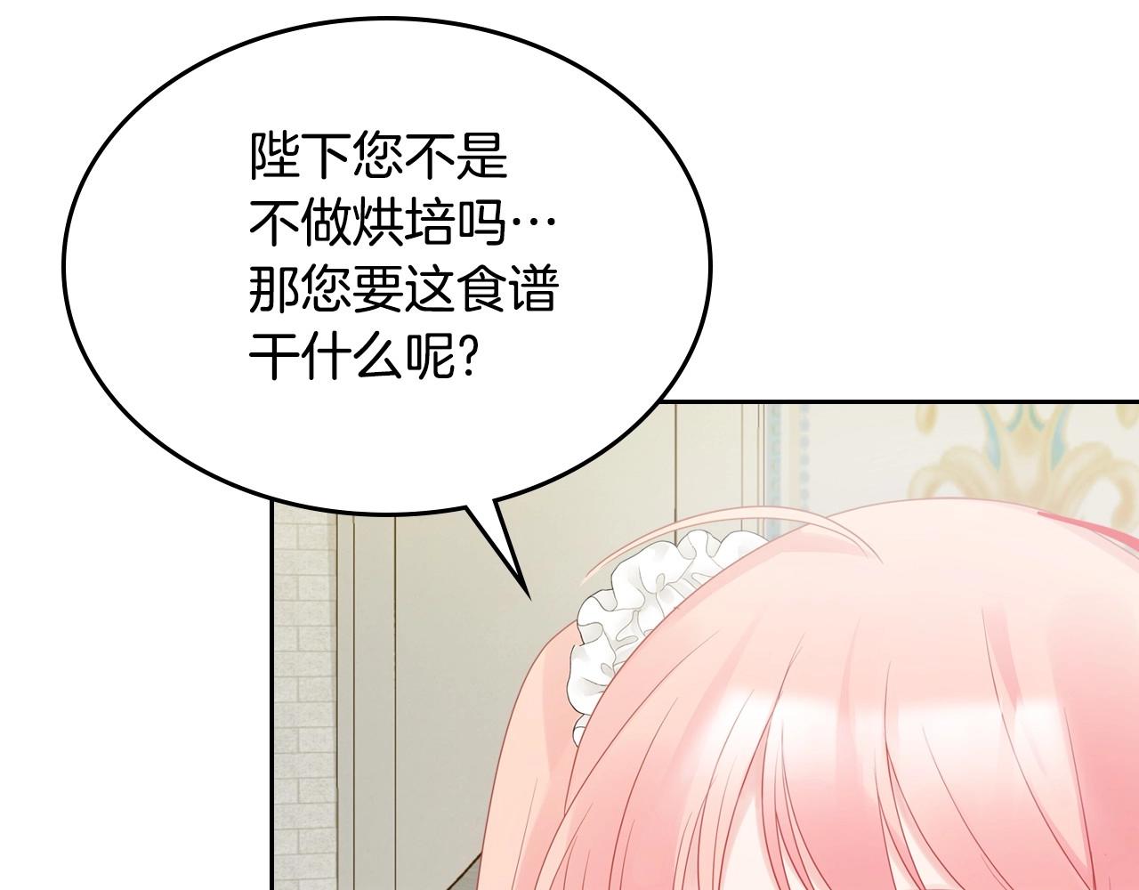 第30话 备胎继承人125