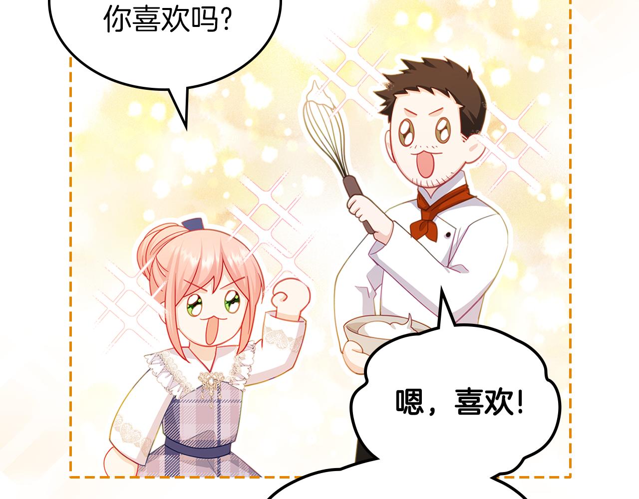 第67话 未来嫂嫂？91