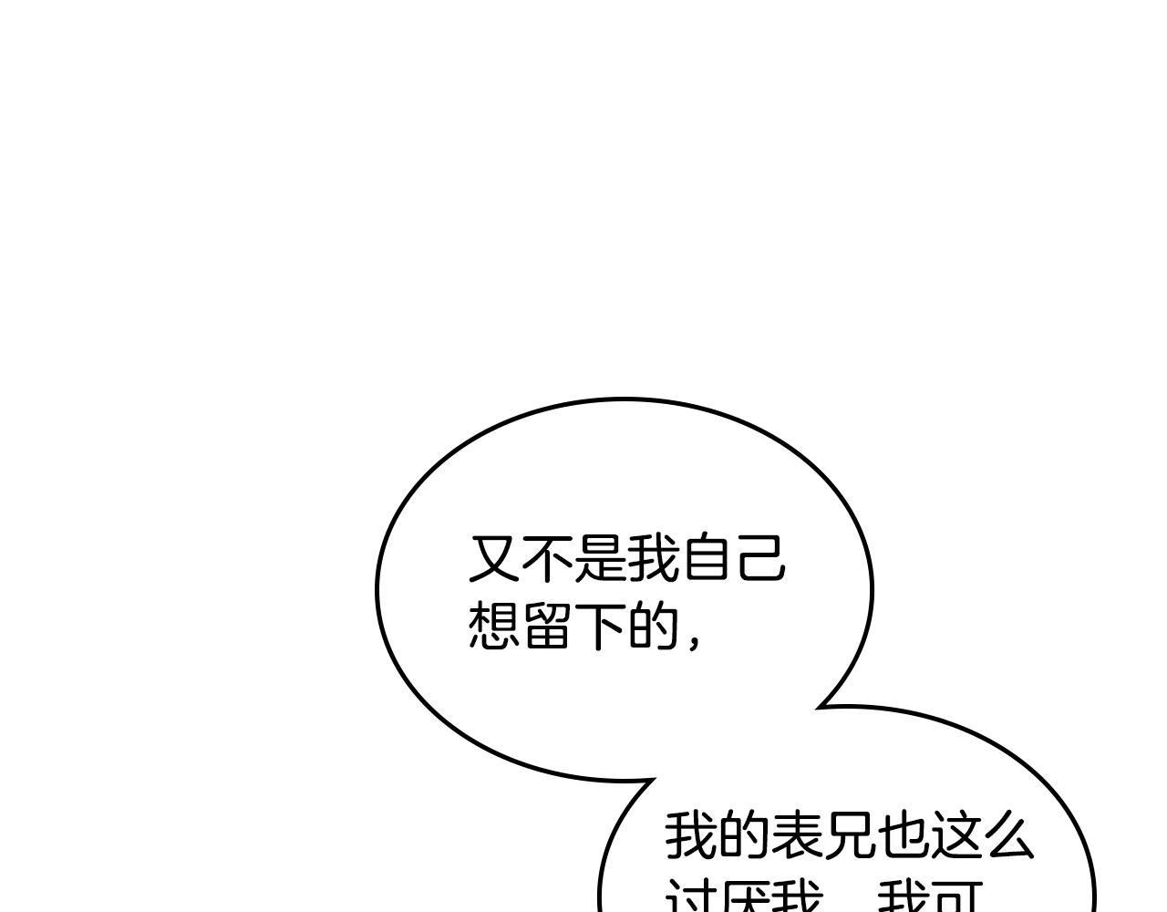 第11话 甜点的魔力84