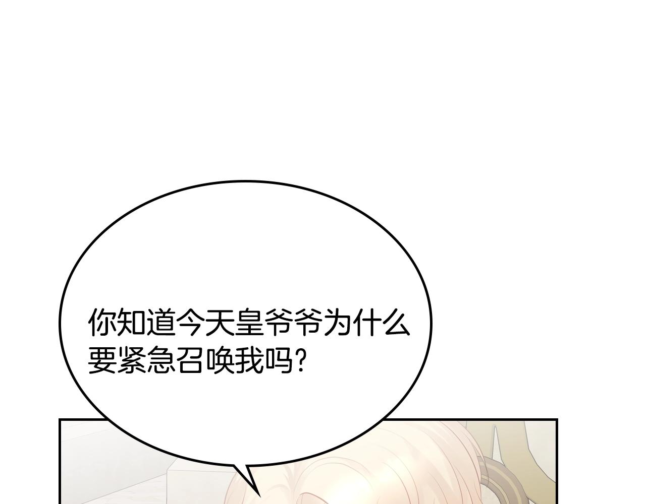 第19话 我的外祖父133