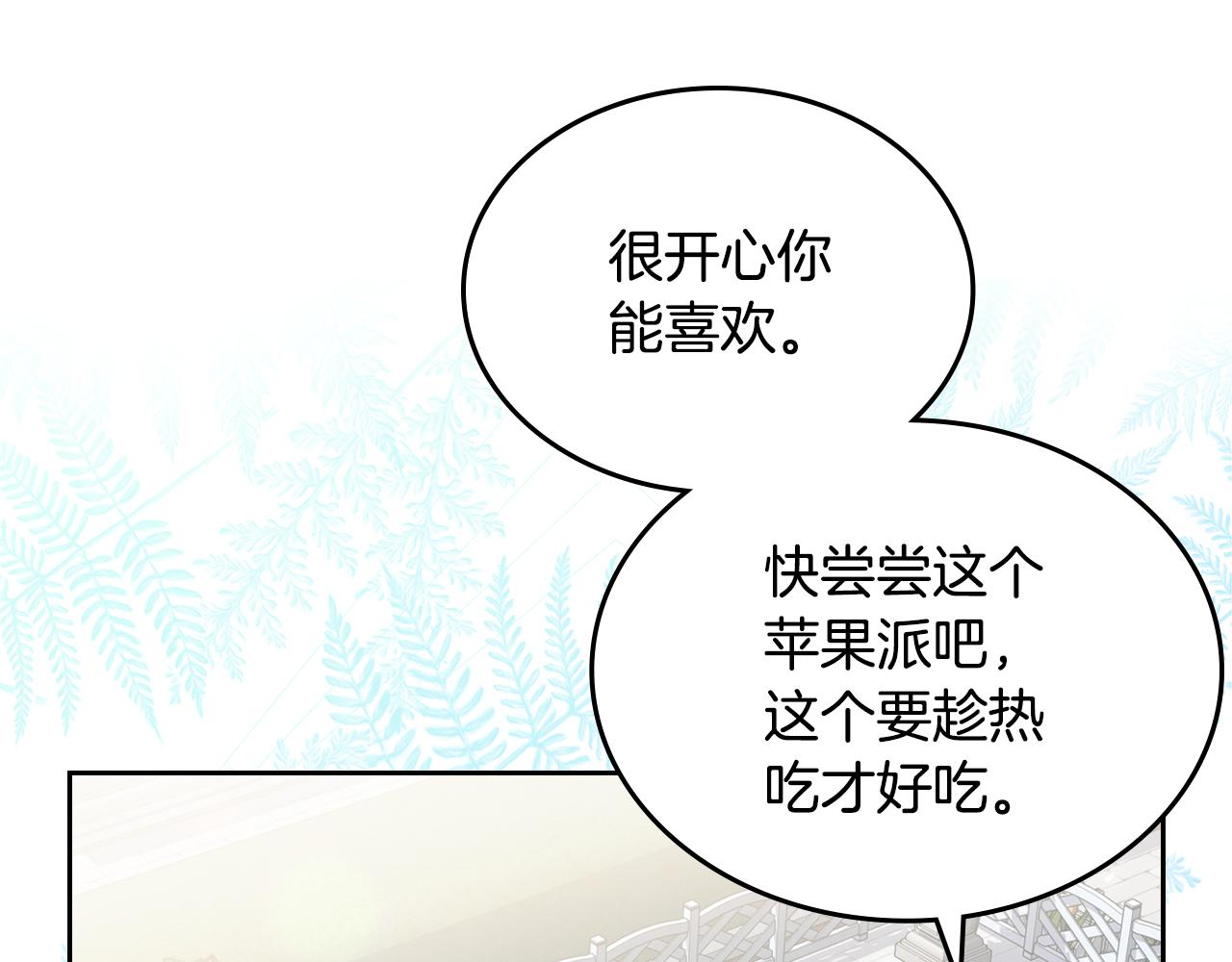 第72话 主动示好163