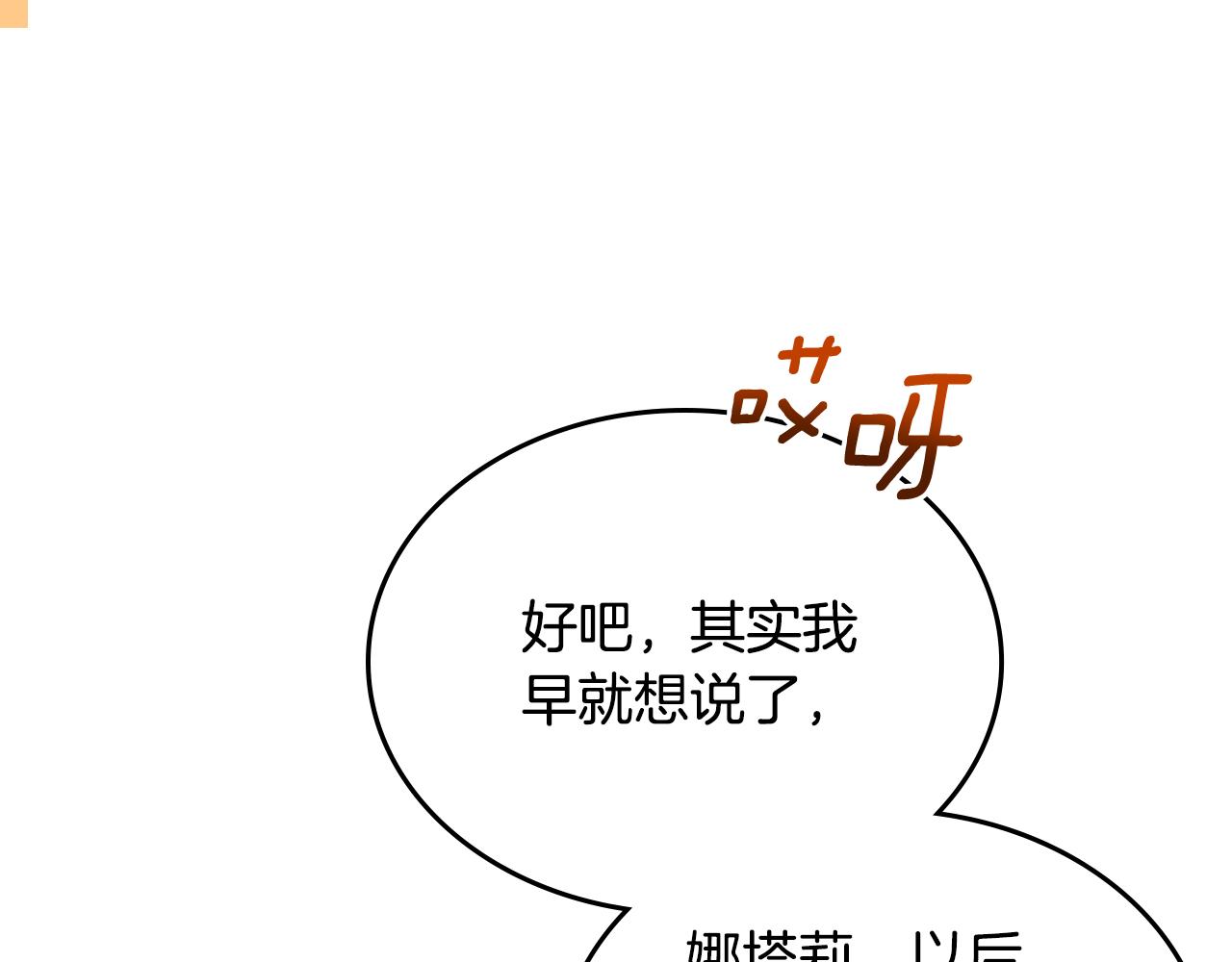 第72话 主动示好113