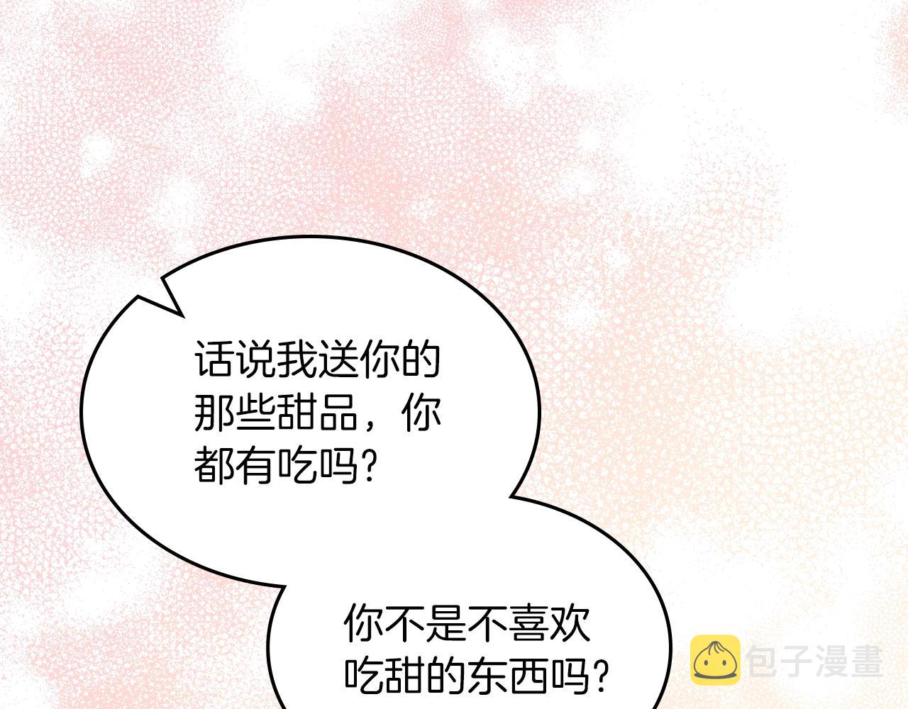 第40话 离他远点可以吗70