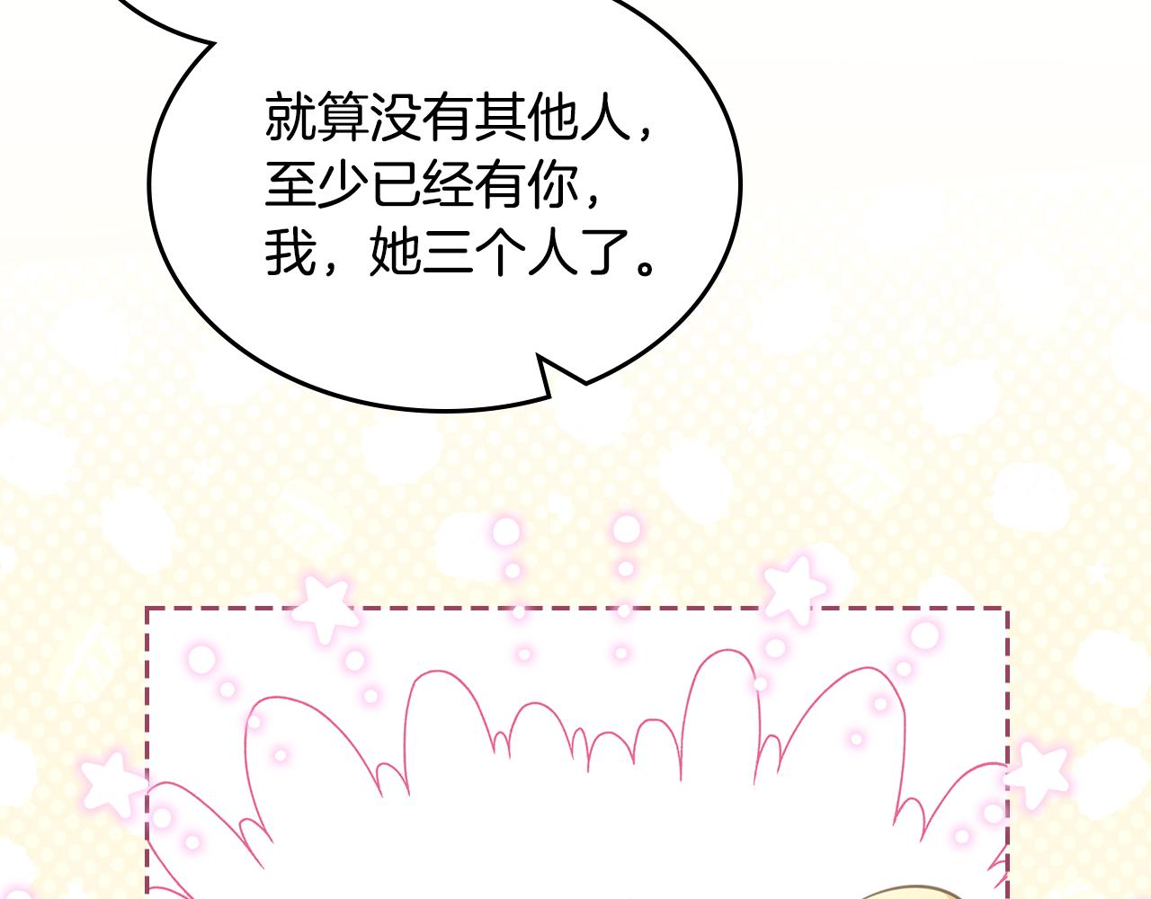 第58话 难道是庆功150