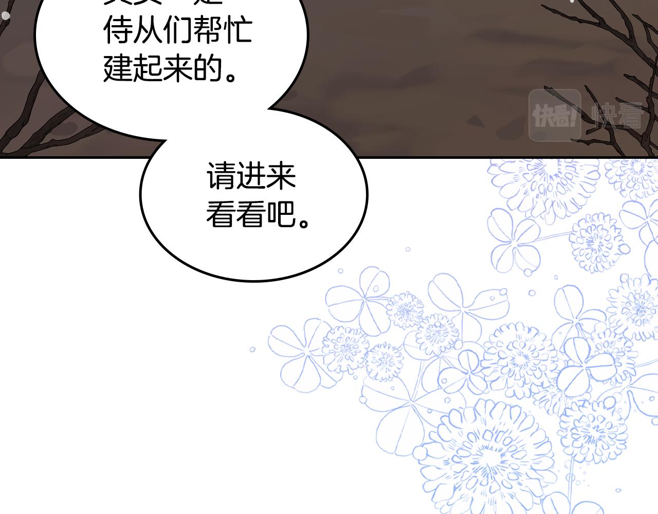 第57话 骑马回宫11