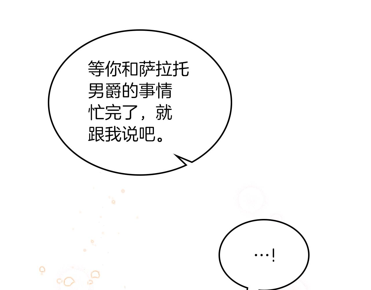 第71话 心愿券23