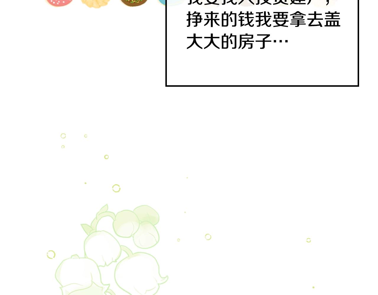 第13话 她的眼神20
