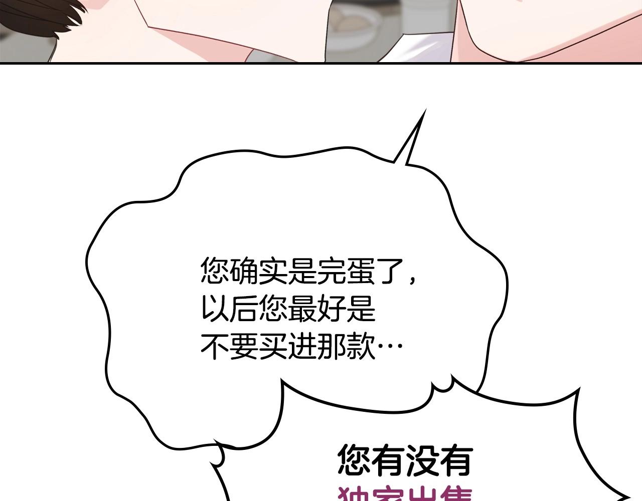 第25话 生意找上门100