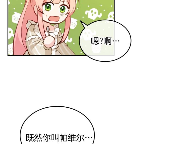 第5话 甜点神秘消失事件121