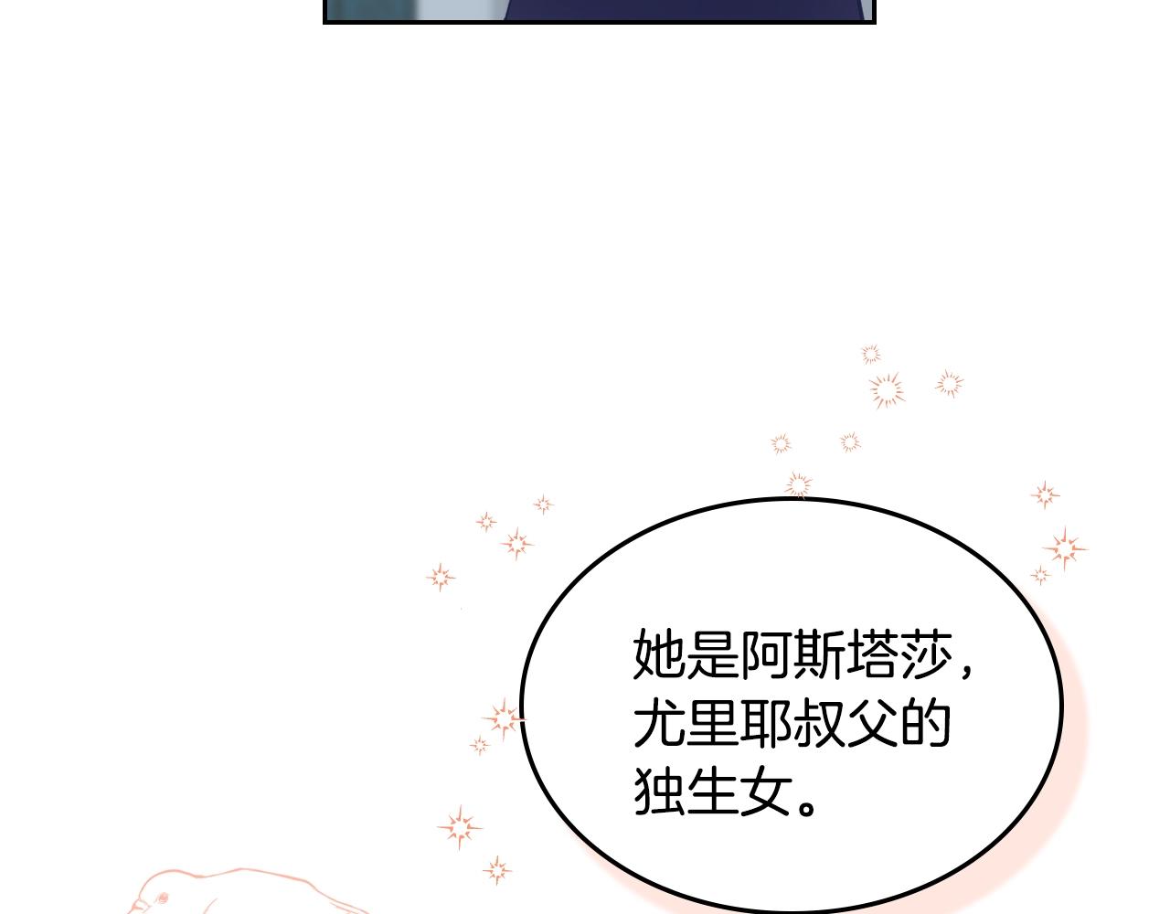 第22话 笑容太多了38