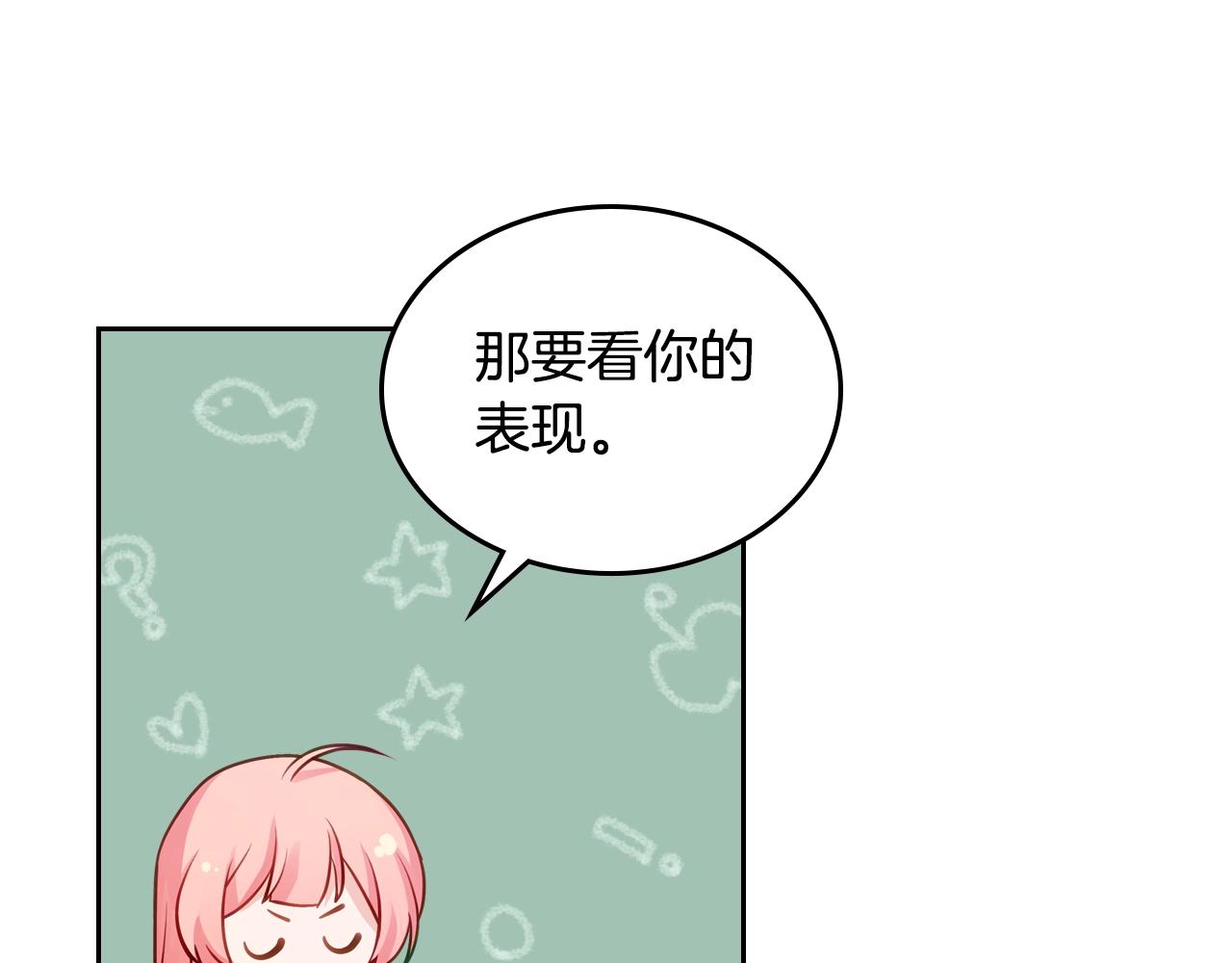 第9话 挑衅17